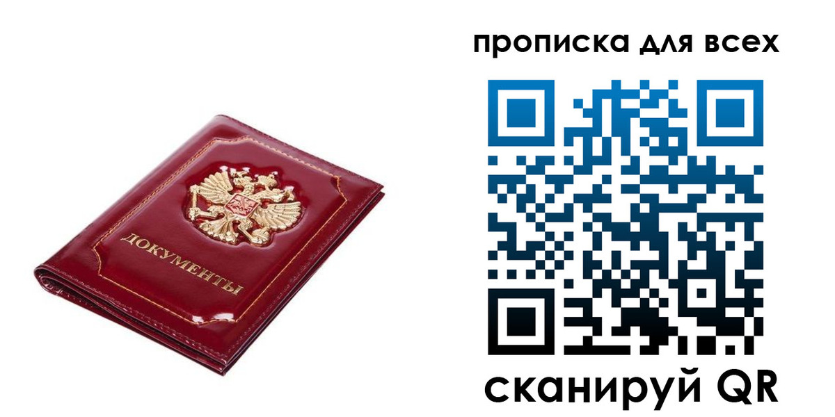 прописка для кредита в Навашино