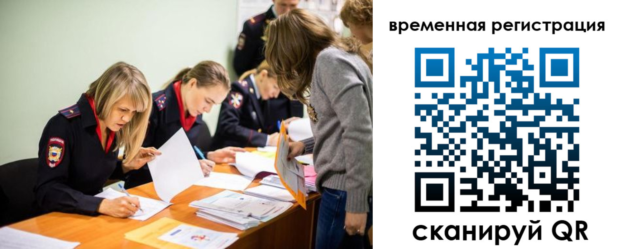 временная регистрация недорого в Навашино