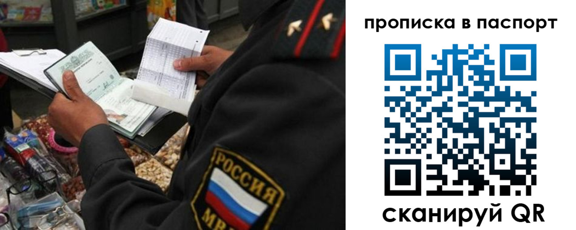 прописка штамп в Навашино